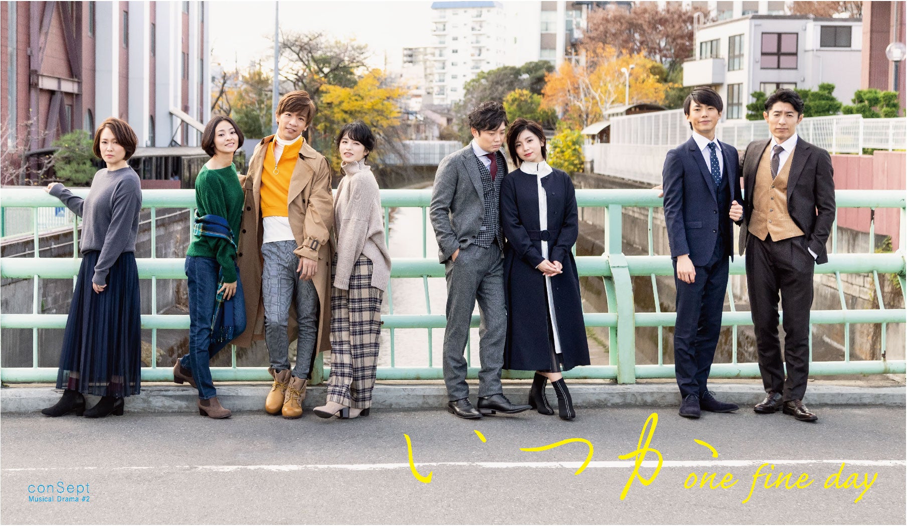 いつか〜one fine day 2019