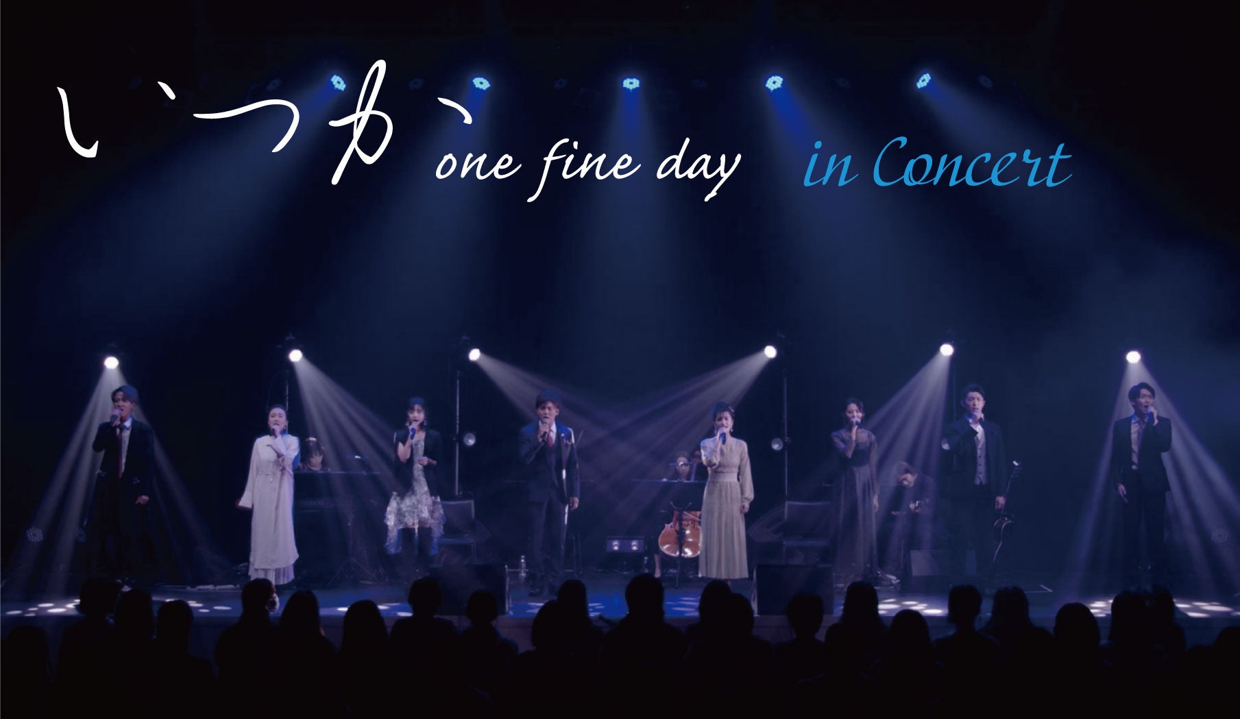 いつか in Concert