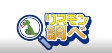 リスモン調べ『第10回「企業の取引リスクに対する意識」』