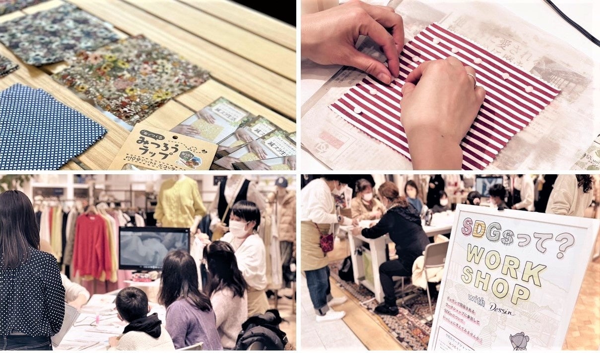 これまでのワークショップ例）「残布deみつろうラップづくり」