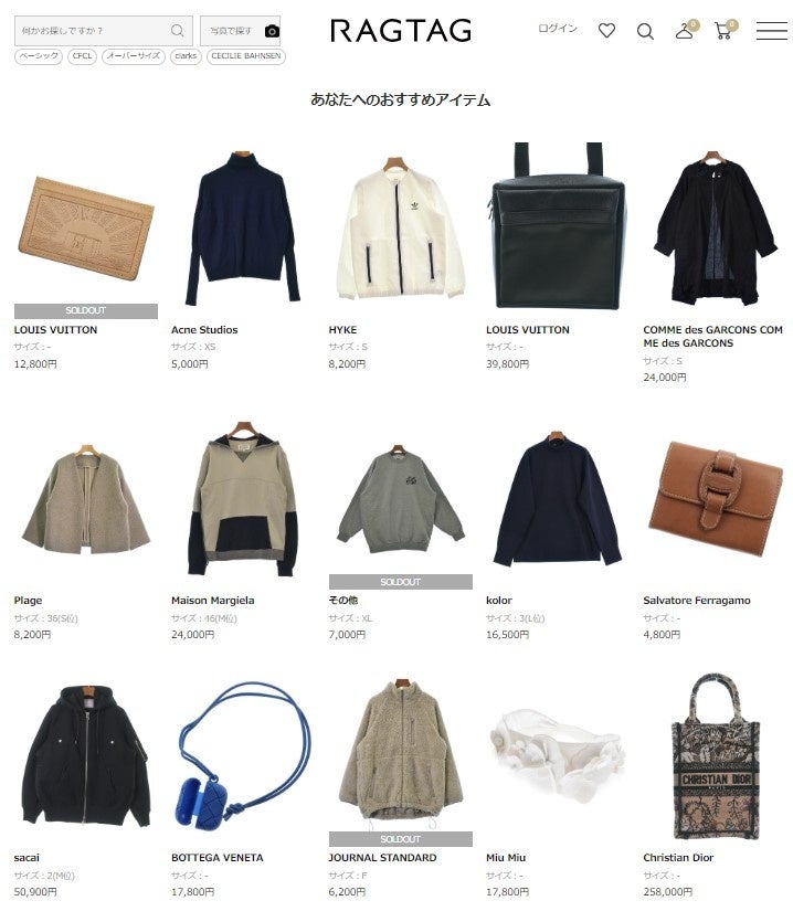 「ラグタグ」公式サイトより