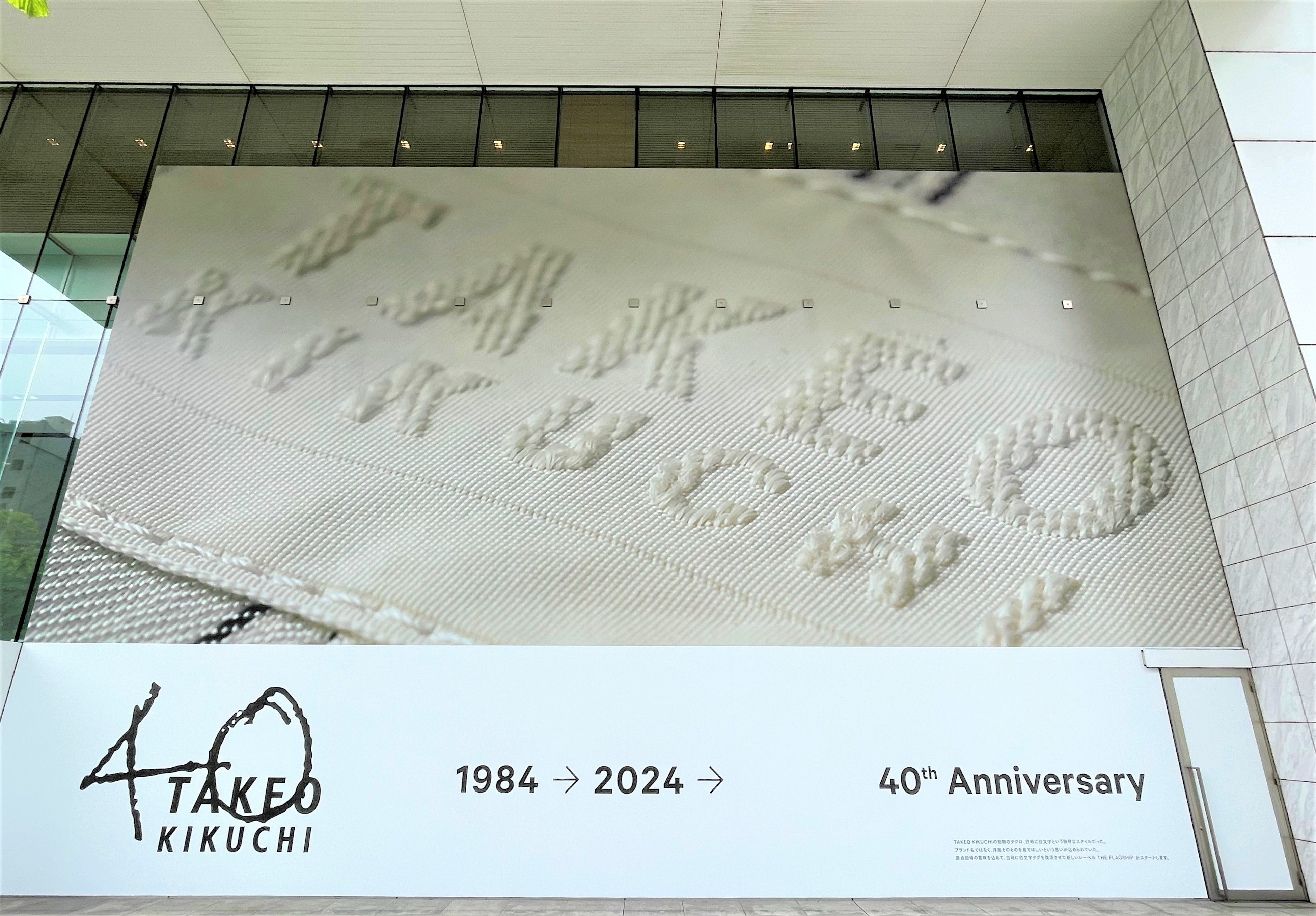 画像下キャプション　横14.3m×縦9.5mの大型広告