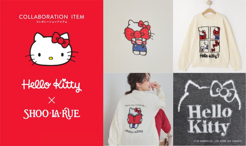 SHOO・LA・RUE】「ハローキティ」とのスペシャルコラボアイテムを12月 SHOO・LA・RUE】「ハローキティ」とのスペシャルコラボアイテムを12月