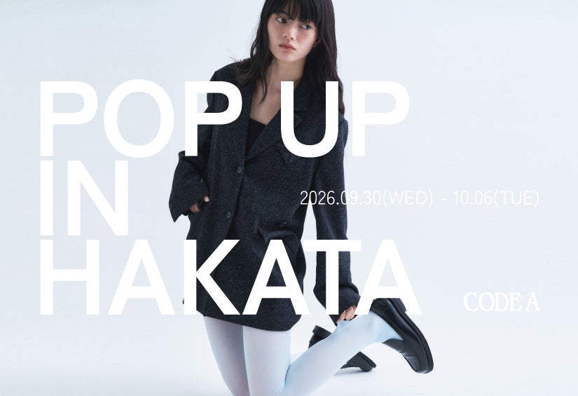 【CODE A】26AW POP UP SHOPを9月30日(水)より博多阪急4Fにて開催