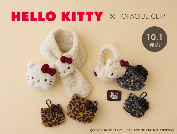 【OPAQUE.CLIP】ハローキティ の大人気コラボレーションに「タイニーチャム」 が初登場！遊び心あふれる限定アイテムを10月1日(木)より発売