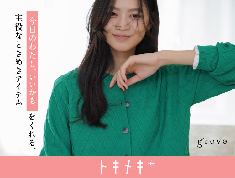 全骨格タイプ対応の「誰でも似合う神シリーズ」第5&6弾が登場“大人女性の悩みに効く”Eluraから“骨格診断をつくった人”二神弓子さんとのコラボカラーニット&デザインパンツを10月16日(金)より発売