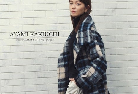 【GALLEST】モデル・垣内彩未さんが着こなす、2026 AUTUMN COLLECTION 「AYAMI KAKIUCHI wears GALLEST vol.1/outerwear」を公開
