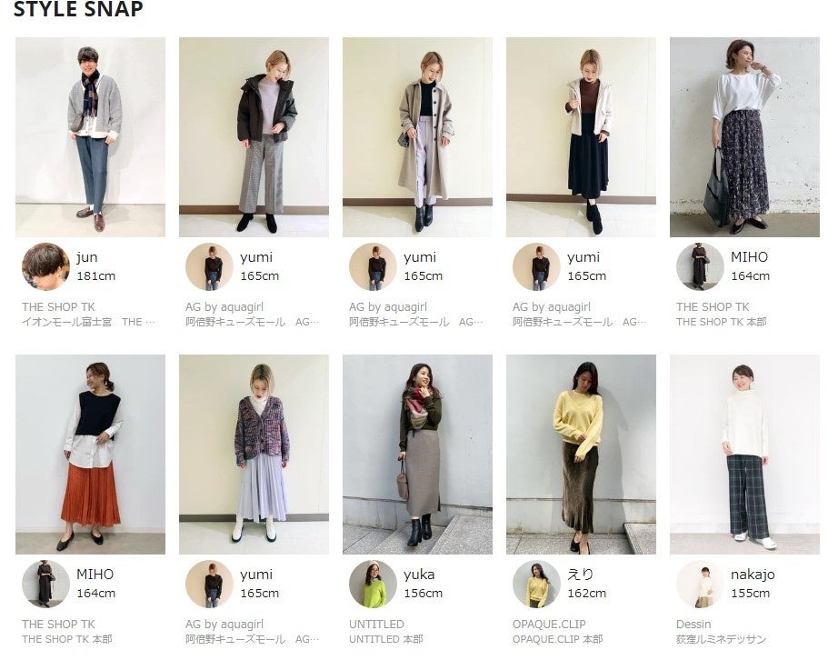 ワールドグループの公式オンラインストアに新機能 Style Snap で全国のスタッフとお客様がつながる 自分らしさを伝え お客様とかがやく 株式会社 ワールドのプレスリリース