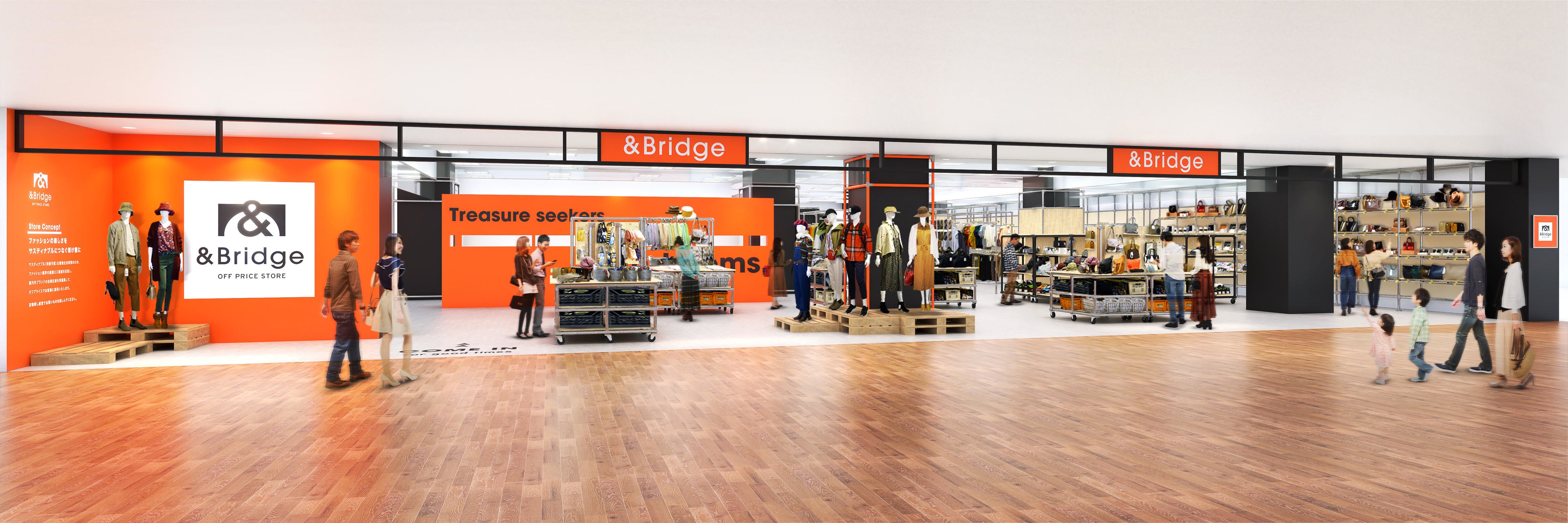 アンドブリッジ川崎DICE店　（川崎DICE　3階）　260坪 　　いつ来ても違う商品がある“面白さ”と宝物探しのような“体験”を得られるとともに、 これまで出合うことの無かったブランドや商品と出合う“体験”を得ることができるオフプライスストア。