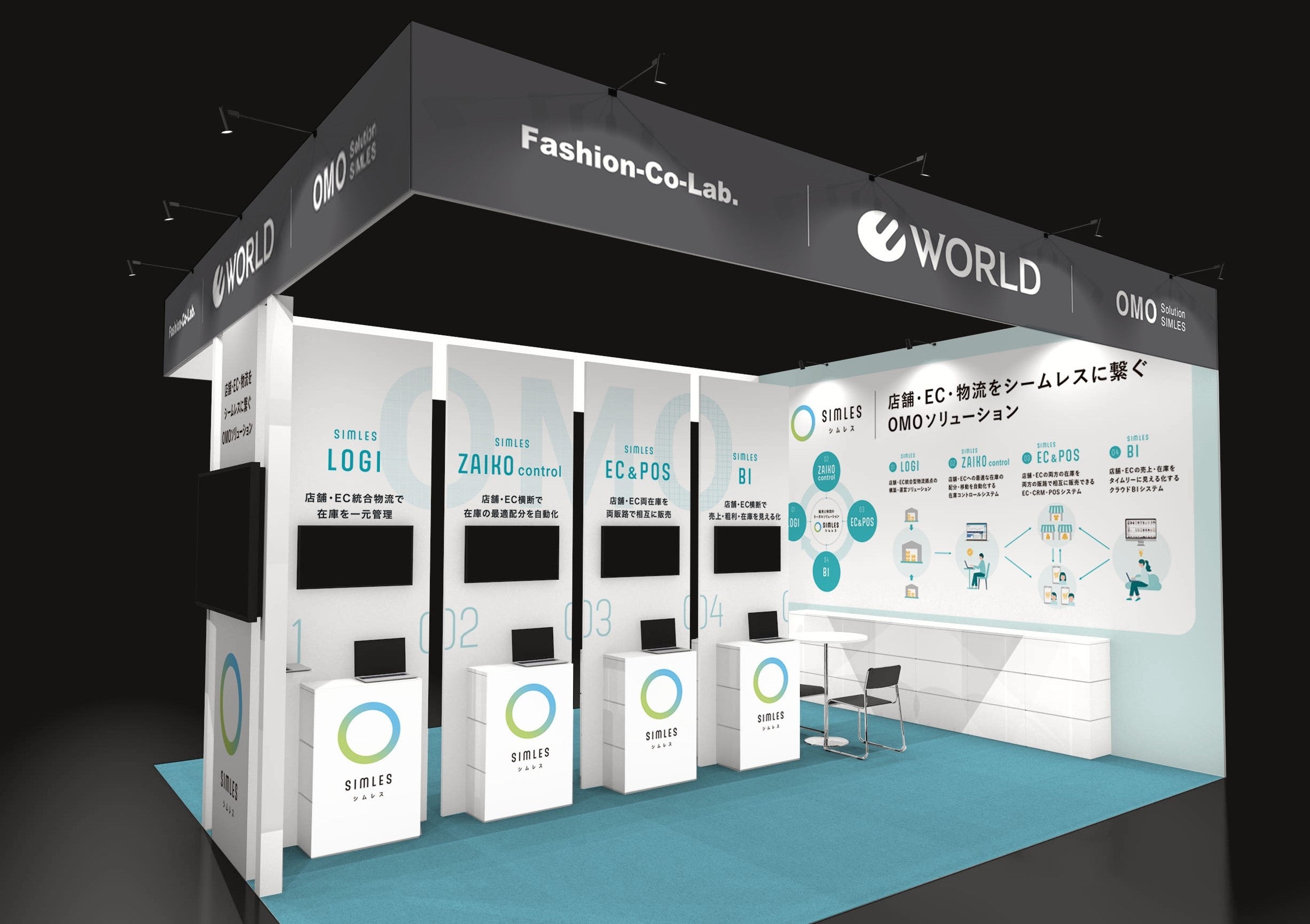 ファッション・コ・ラボ 展示ブース