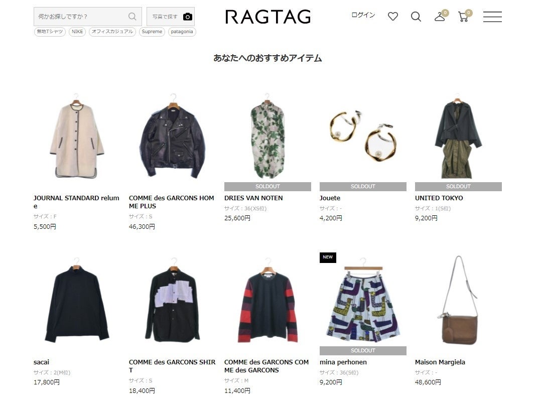 「ラグタグ」公式サイト