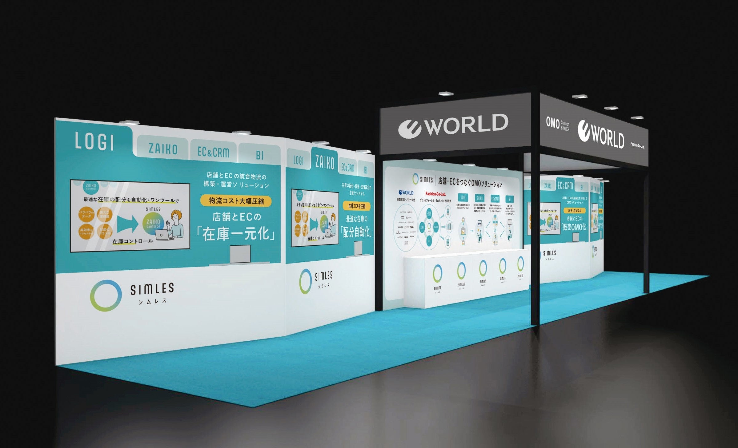 ファッション・コ・ラボ 展示ブース