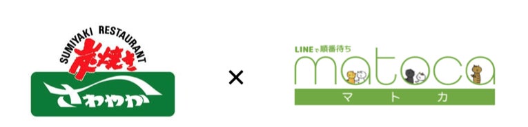 行列の名物店「さわやか」が全店で順番待ちDX、LINE受付で混雑緩和へ