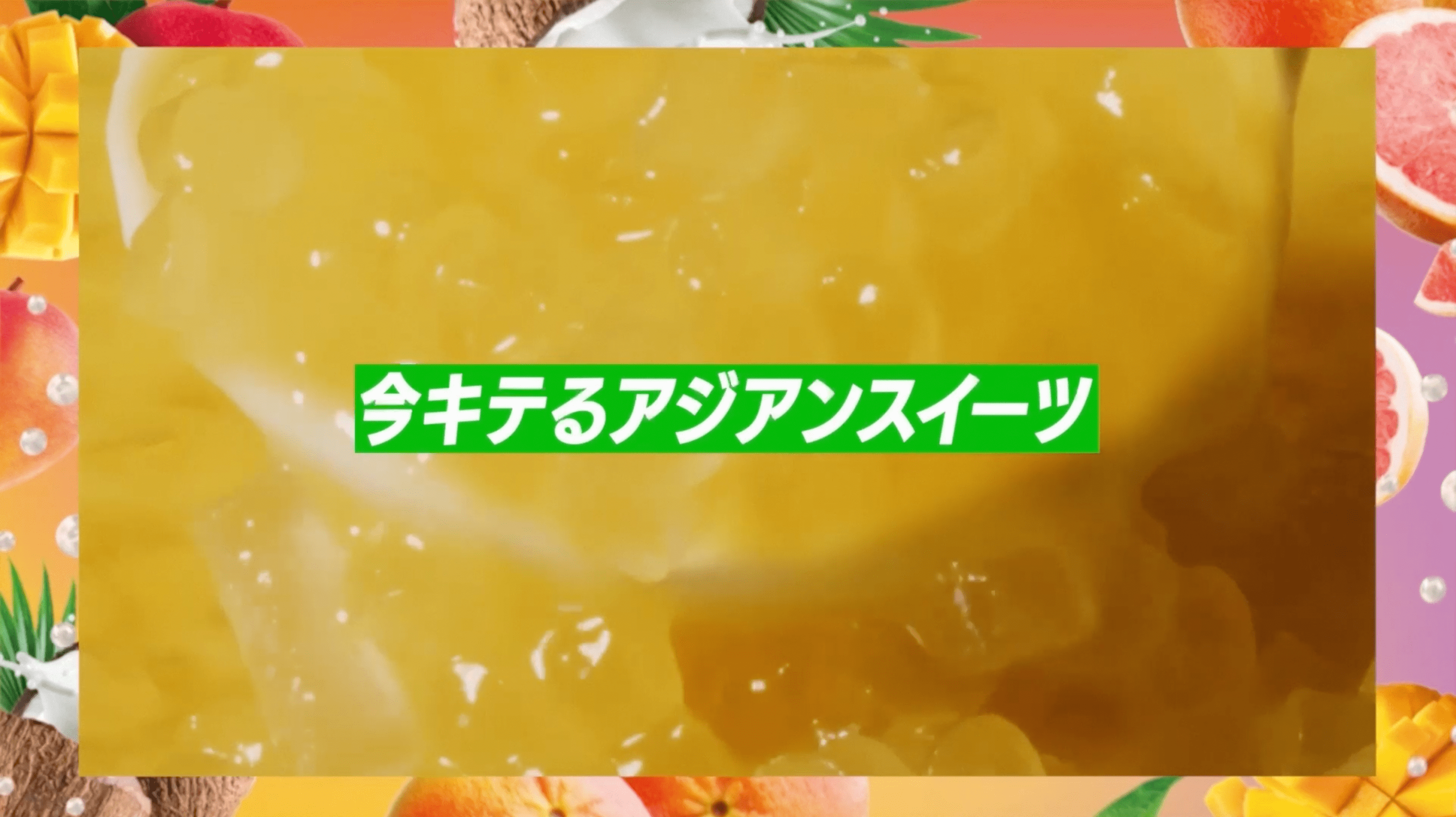 新商品のマンゴードリンク「楊枝甘露（ヨンジーガムロ）」小型ボトルの