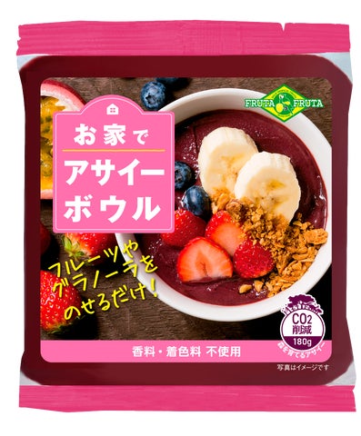 冷凍庫から出してすぐ!カップ入りアサイーボウルが新登場 冷凍庫から出してすぐ!カップ入りアサイーボウルが新登場