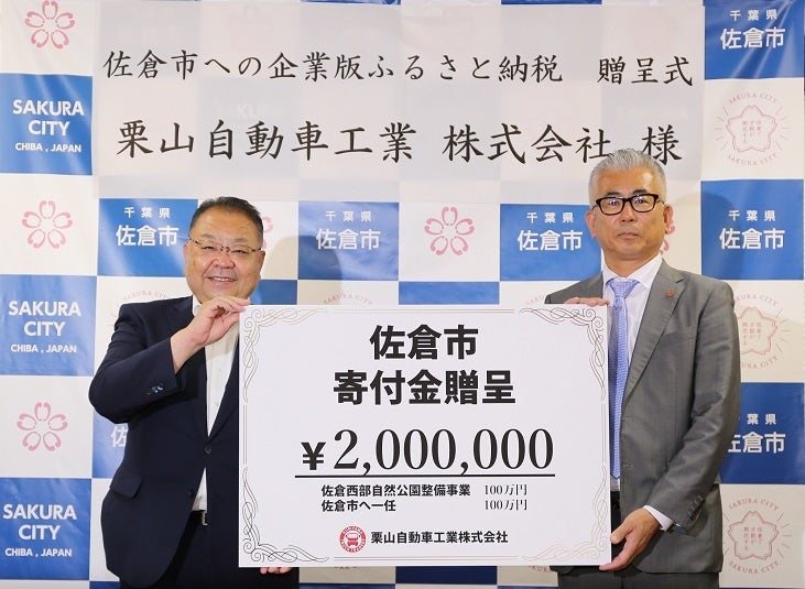 受領証の様子　（右：栗山自動車工業　栗山代表取締役社長　　左：佐倉市　西田市長）