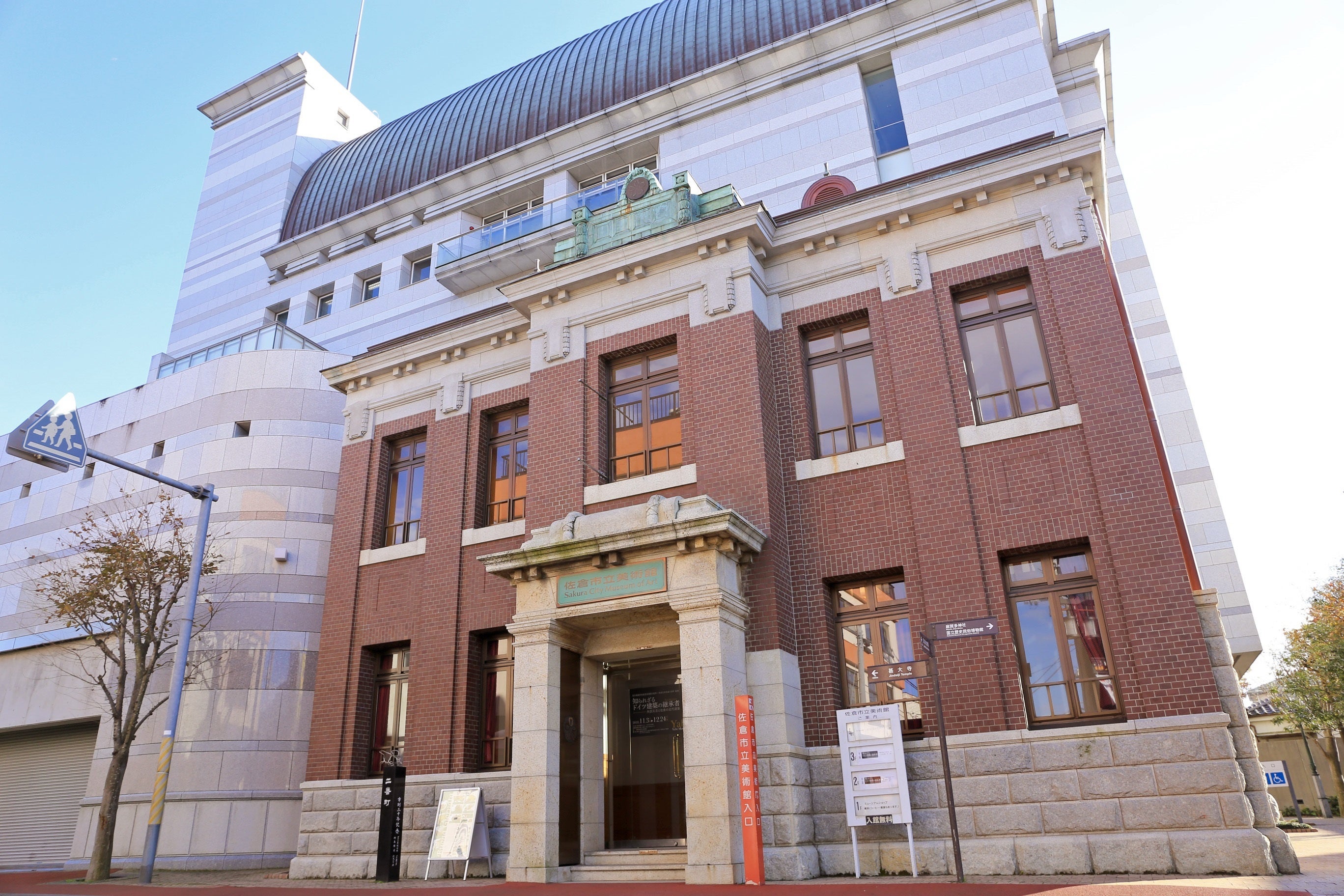 千葉県佐倉市】佐倉市民音楽ホール、佐倉市立美術館のネーミング