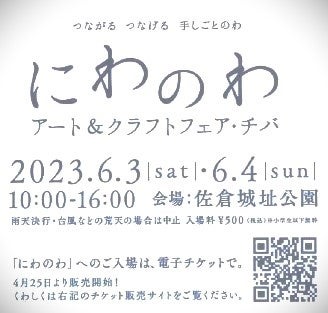 チケット販売サイト