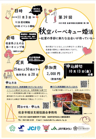 イベントチラシ