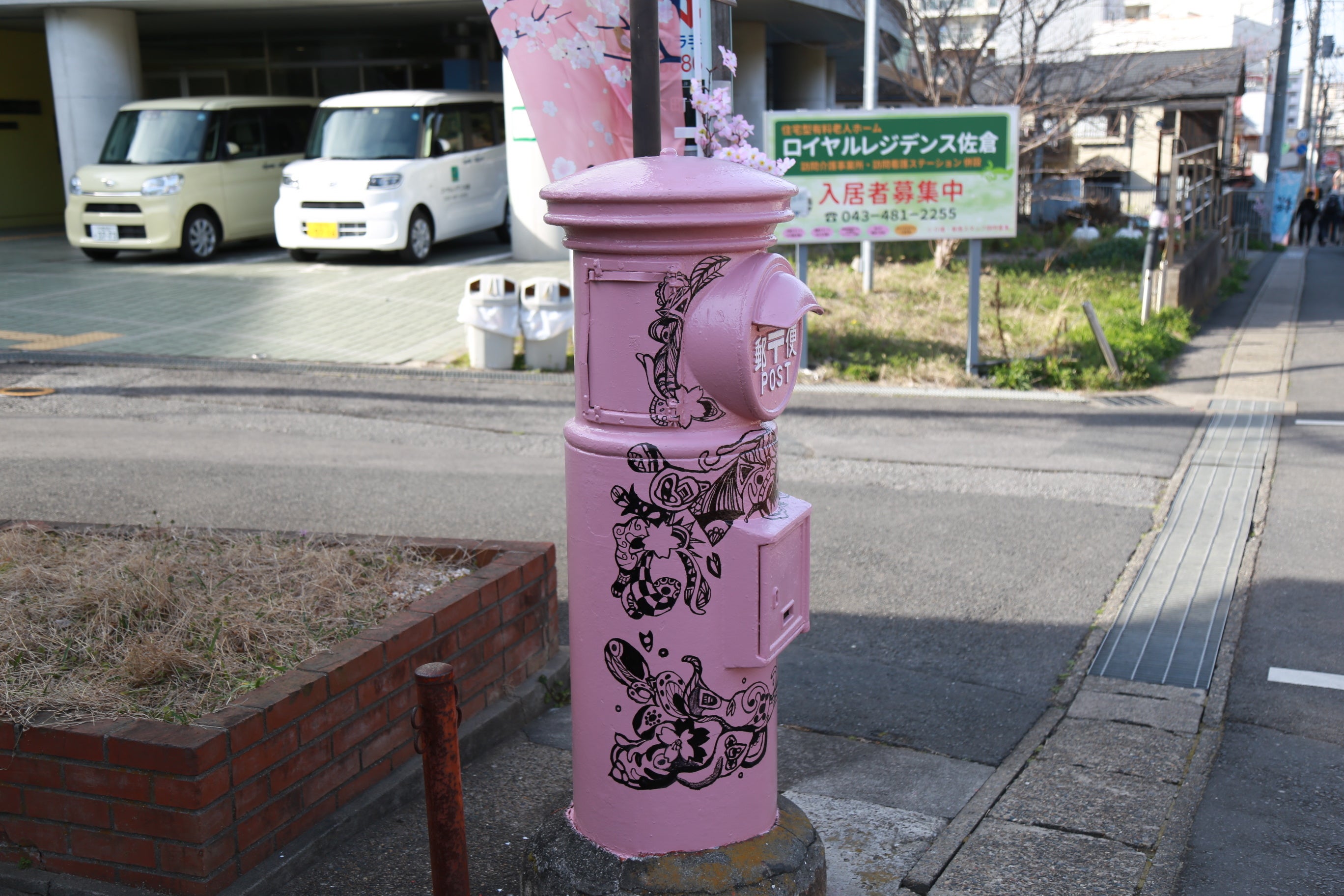 2023年春設置ポスト