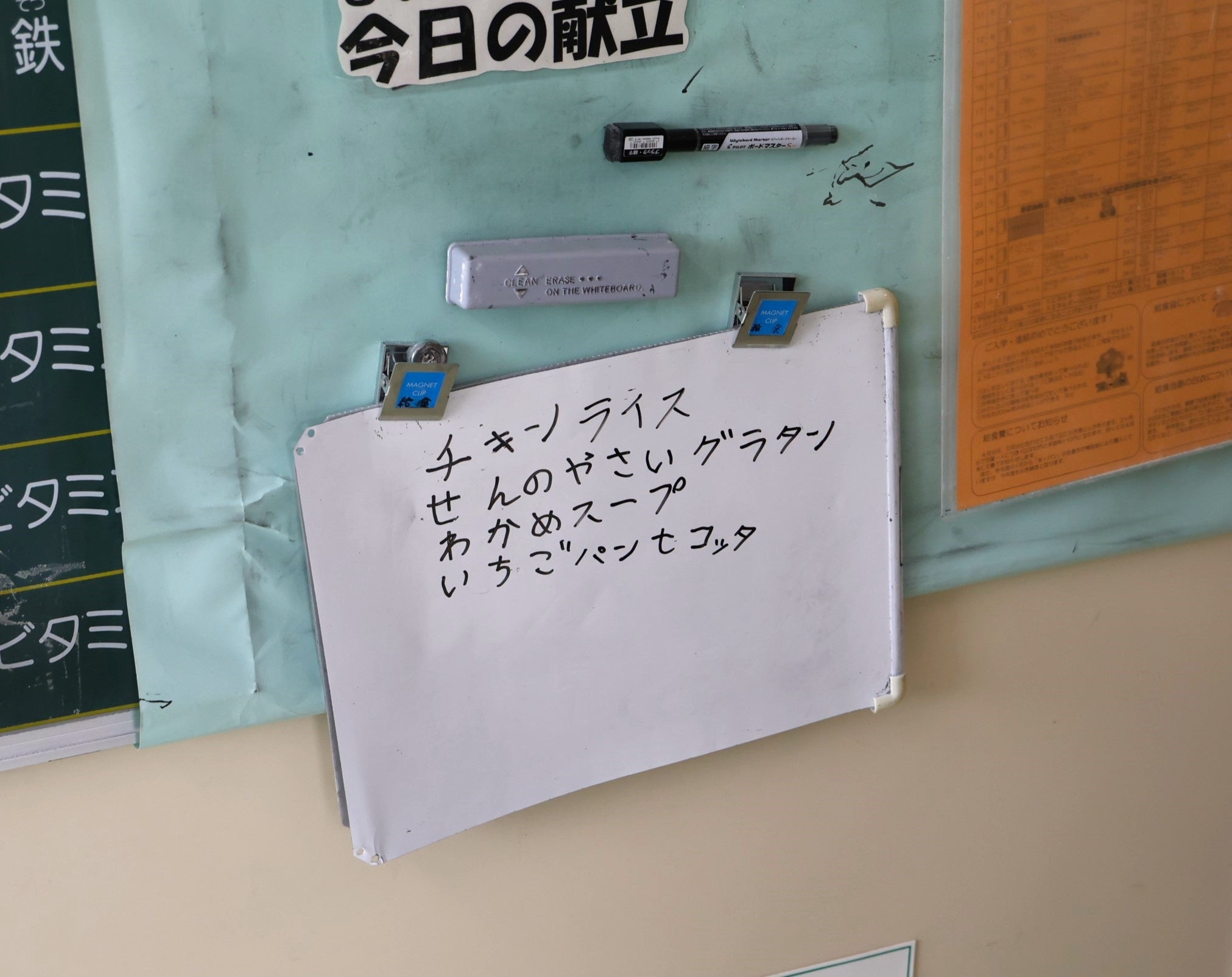 本日の献立：津田仙の野菜グラタン