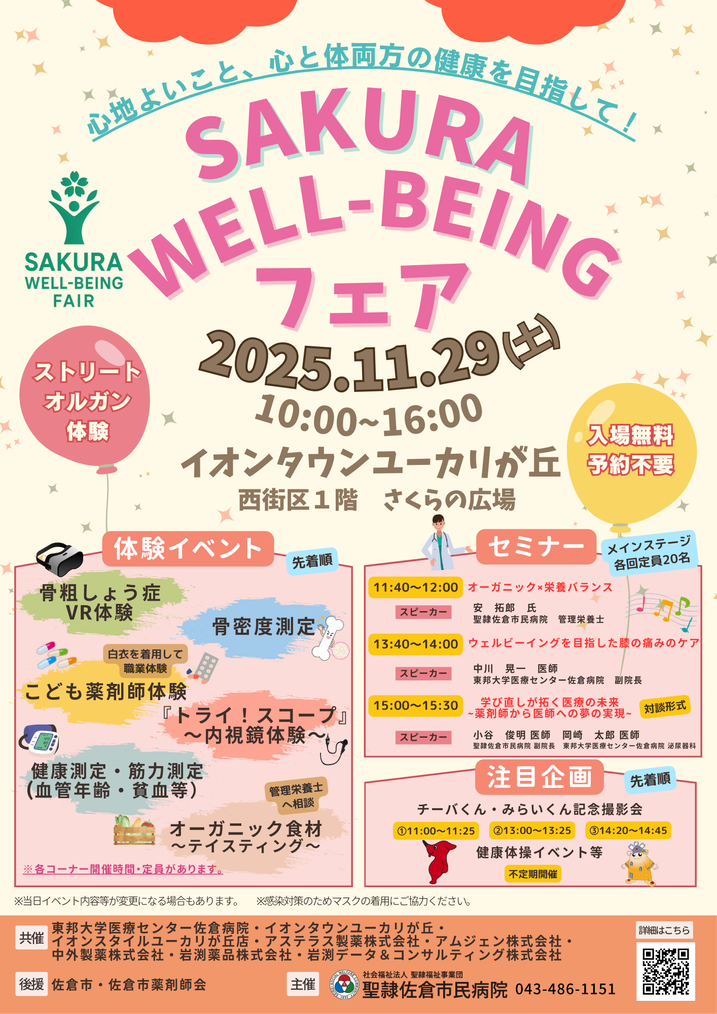 戦後日本を代表する女流銅版画家・小林ドンゲ初の大規模個展「小林