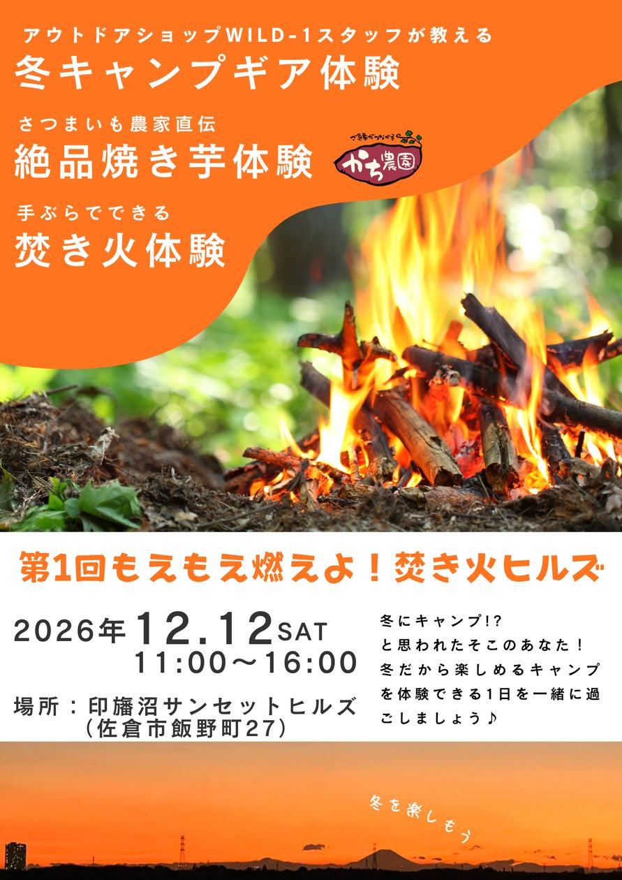 【遊園地むさしの村】加須うどんの魅力みんなに届けー!「むさしの村deうっどーん」10/31(土)・11/1(日)開催!