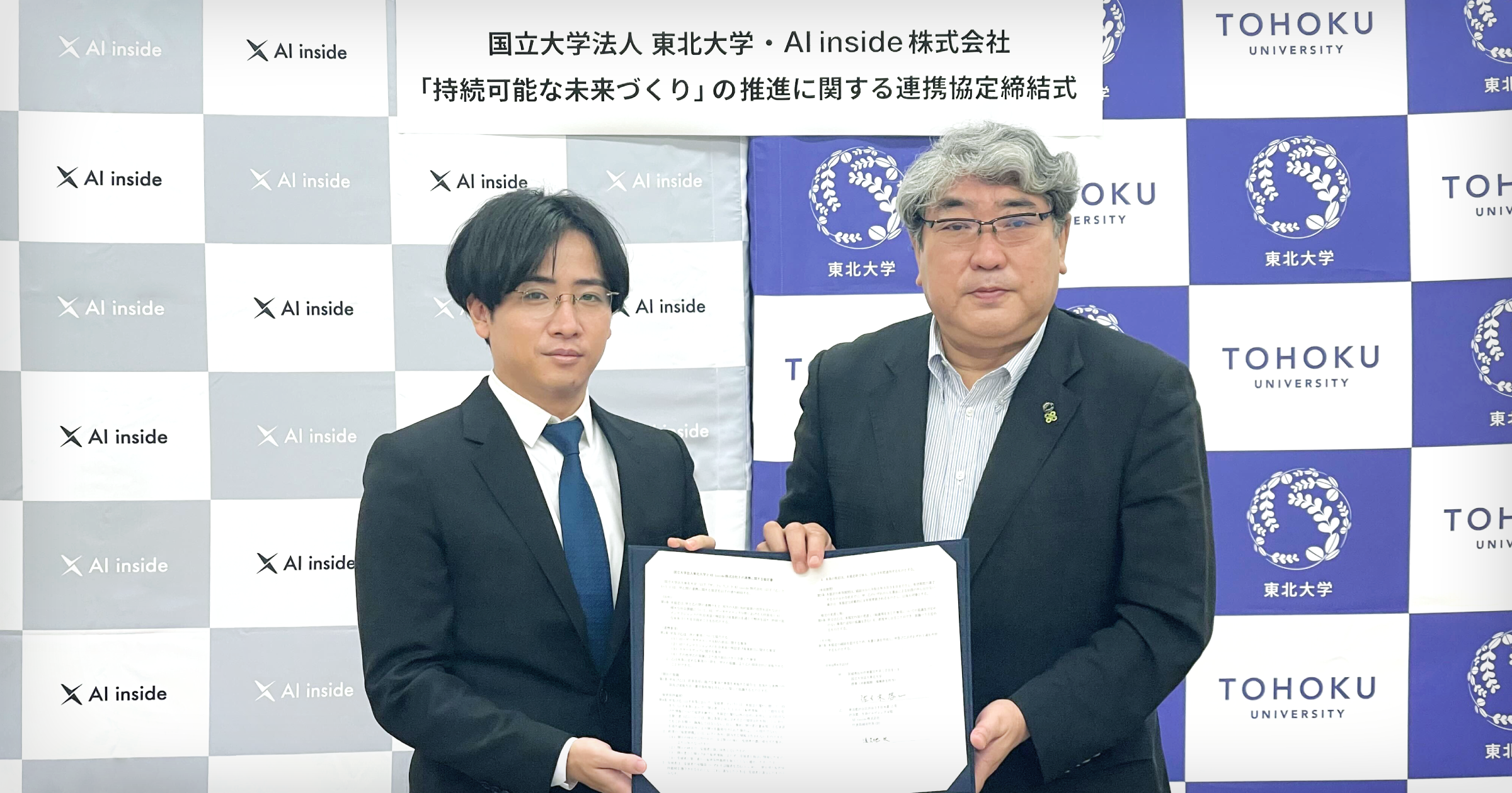 ​（画像左：AI inside 代表取締役社長CEO兼CPO 渡久地 択、画像右：東北大学 グリーン未来創造機構長 理事・副学長（共創戦略・復興新生担当）佐々木 啓一 氏）