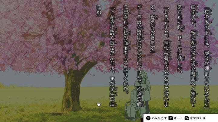 テンダゲームスが手掛けるNintendo Switch™用ソフト「5分後に意外な結末 モノクロームの図書館」の魅力と詳細 テンダゲームスが手掛けるNintendo Switch™用ソフト「5分後に意外な結末 モノクロームの図書館」の魅力と詳細