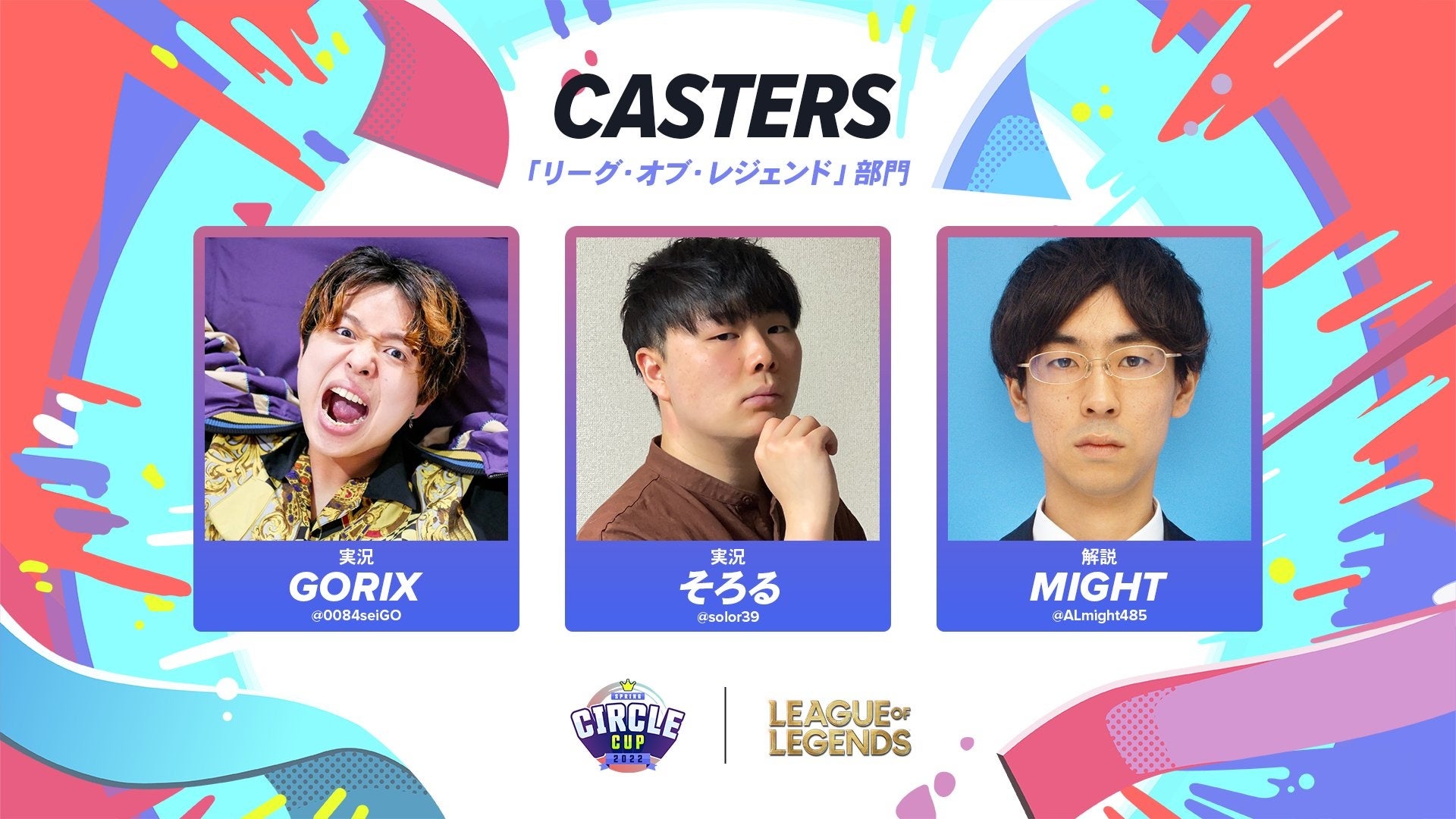 ライアットゲームズの日本向けオンラインストアが11月7日に
