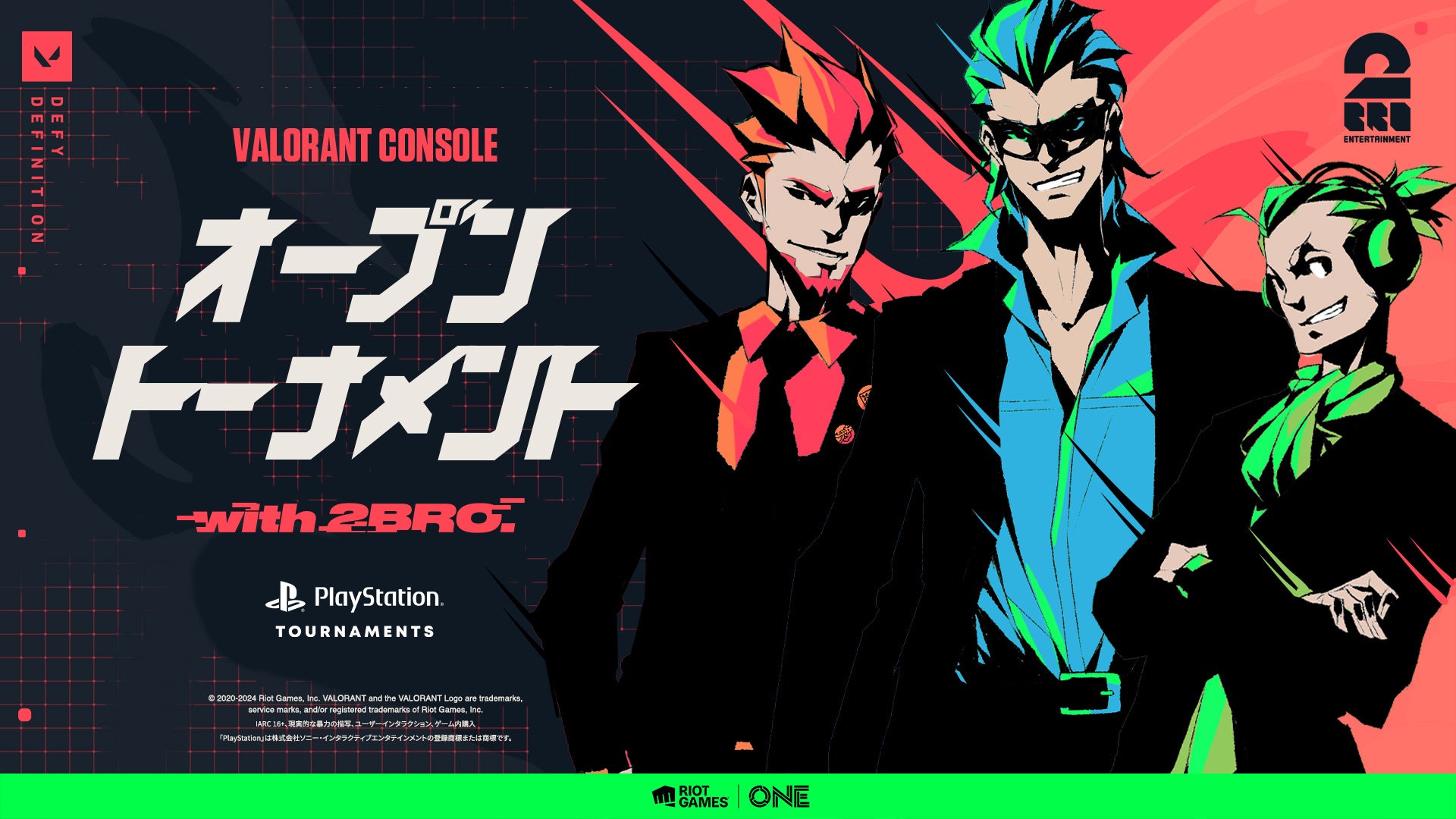 VALORANTコンソール大会!2BRO.参戦!豪華賞品あり! VALORANTコンソール大会!2BRO.参戦!豪華賞品あり!