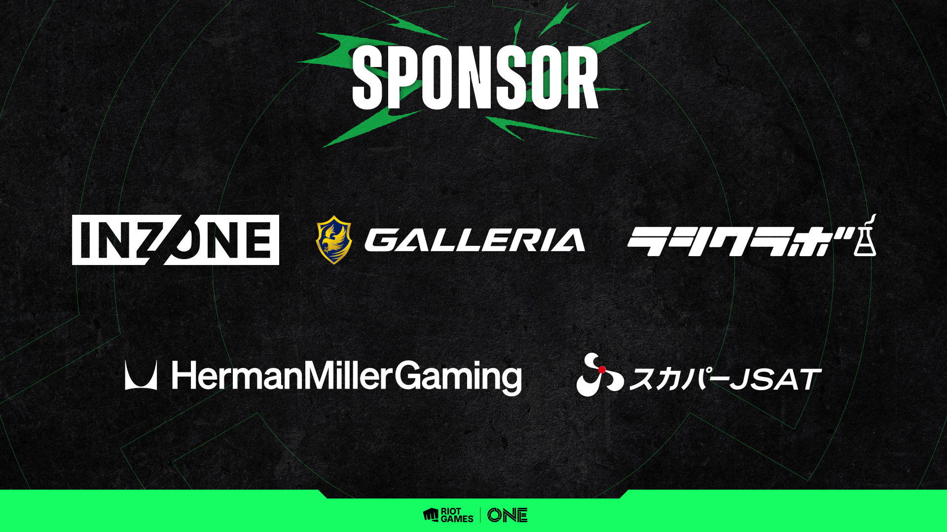 Riot Games ONE 2025 フィナーレ協賛社決定！豪華対戦を見逃すな