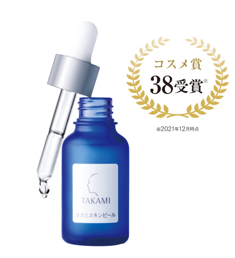 オープニングセール】 Nmiz様❣️タカミスキンピール8個 美容液