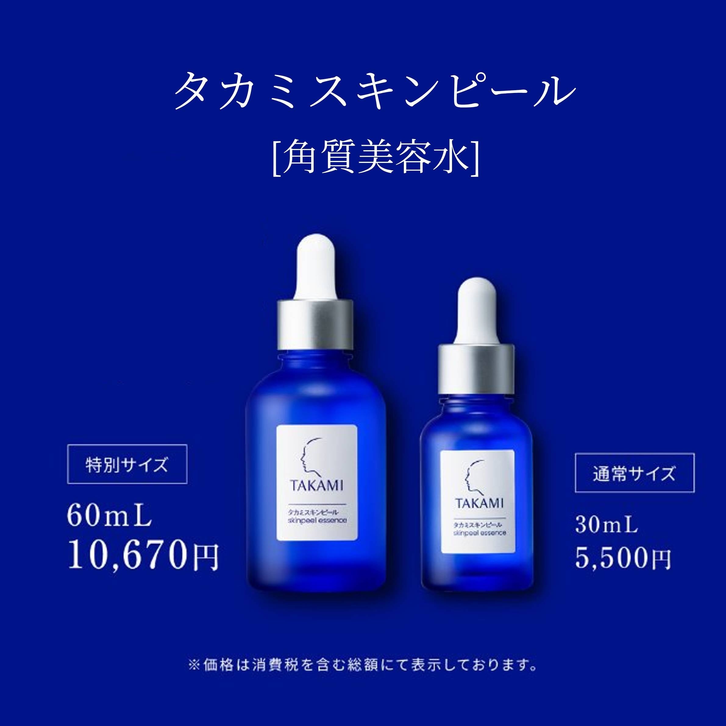 伊勢丹新宿店 本館2階に＜タカミ＞常設店がオープン。紗栄子、加治