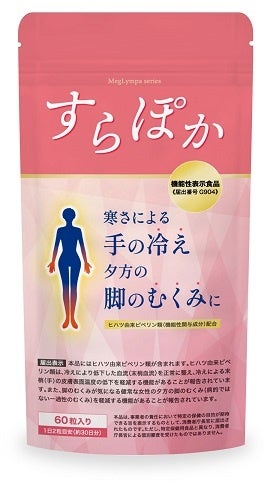 夏冷え女性に朗報 手の冷えや夕方の脚のむくみに ヒハツ由来の機能性表示食品 すらぽか 新発売 株式会社白鳥ウェルファーマ 白鳥製薬株式会社のプレスリリース 夏冷え女性に朗報 手の冷えや夕方の脚のむくみに ヒハツ由来の機能性表示食品 すらぽか 新発売 株式会社白鳥ウェルファーマ 白鳥製薬株式会社のプレスリリース