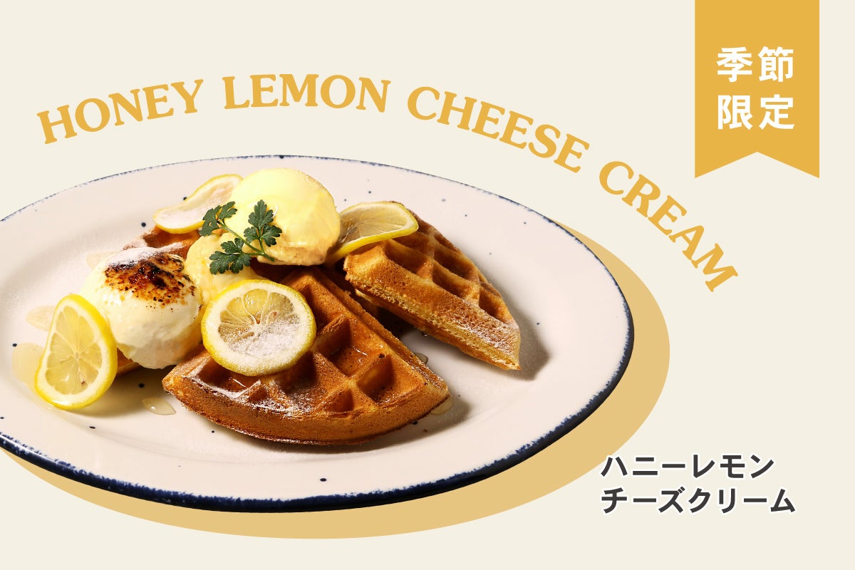 Waffles　ワッフル　ファンミール　ぷちシリーズ　メガハウス　リーメント Waffles ワッフル ファンミール ぷちシリーズ メガハウス