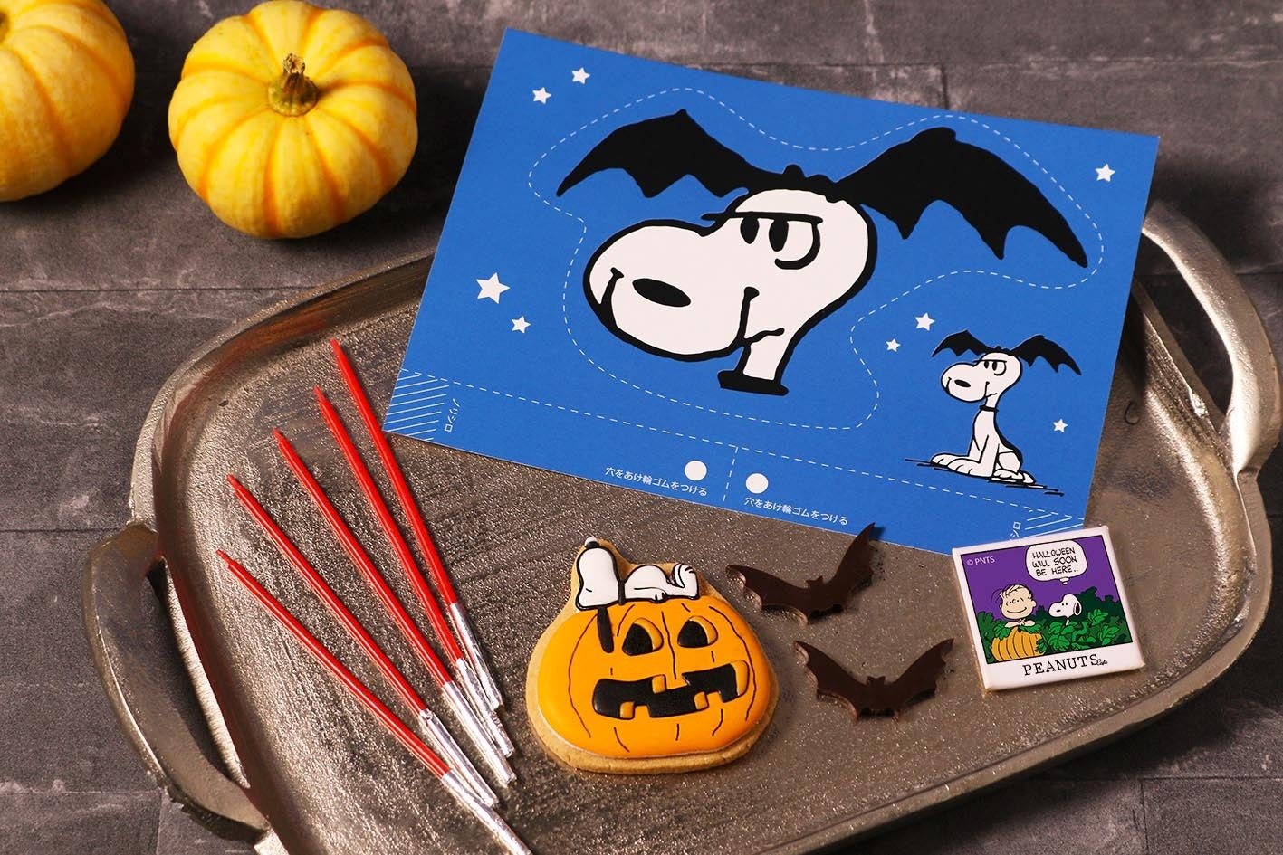 おうちハロウィン はスヌーピーと一緒 秋の味覚を味わうパンプキンタルトが Peanuts Cafe オンラインショップ に登場 株式会社ポトマックのプレスリリース おうちハロウィン はスヌーピーと一緒 秋の味覚を味わうパンプキンタルトが Peanuts Cafe オンラインショップ に登場 株式会社ポトマックのプレスリリース