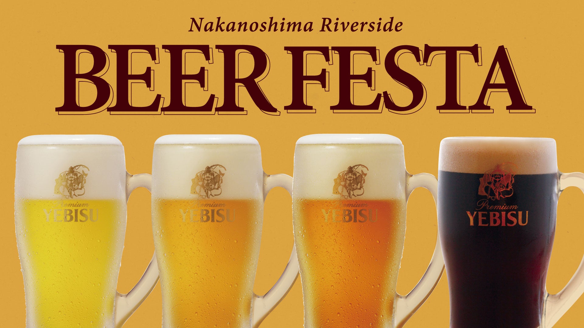 中之島リバーサイド ビアフェスタ 半額pass販売 くじ実施などでビールをトコトン楽しむ10月 株式会社ポトマックのプレスリリース 中之島リバーサイド ビアフェスタ 半額pass販売 くじ実施などでビールをトコトン楽しむ10月 株式会社ポトマックのプレスリリース