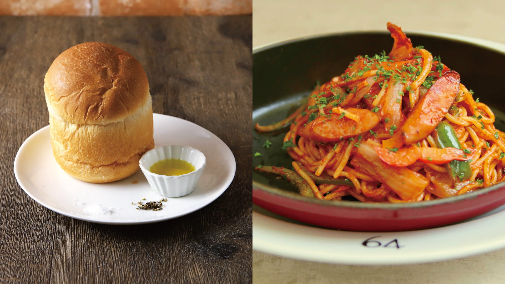 焼きたてオリーブブレッド　／　64名物スパゲティ ナポリタン　1188円