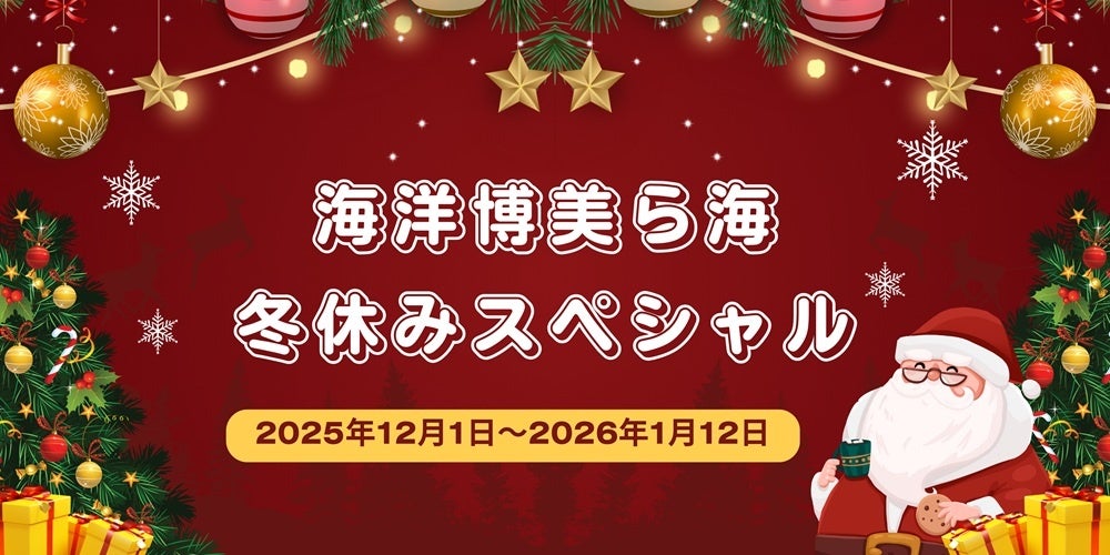 干支にまつわる生き物解説