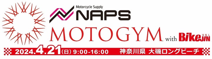 NAPS MOTOGYM with BikeJIN: Exciting Auto Bike Gymkhana Event in Oiso, Kanagawa NAPS MOTOGYM with BikeJIN: Exciting Auto Bike Gymkhana Event in Oiso, Kanagawa