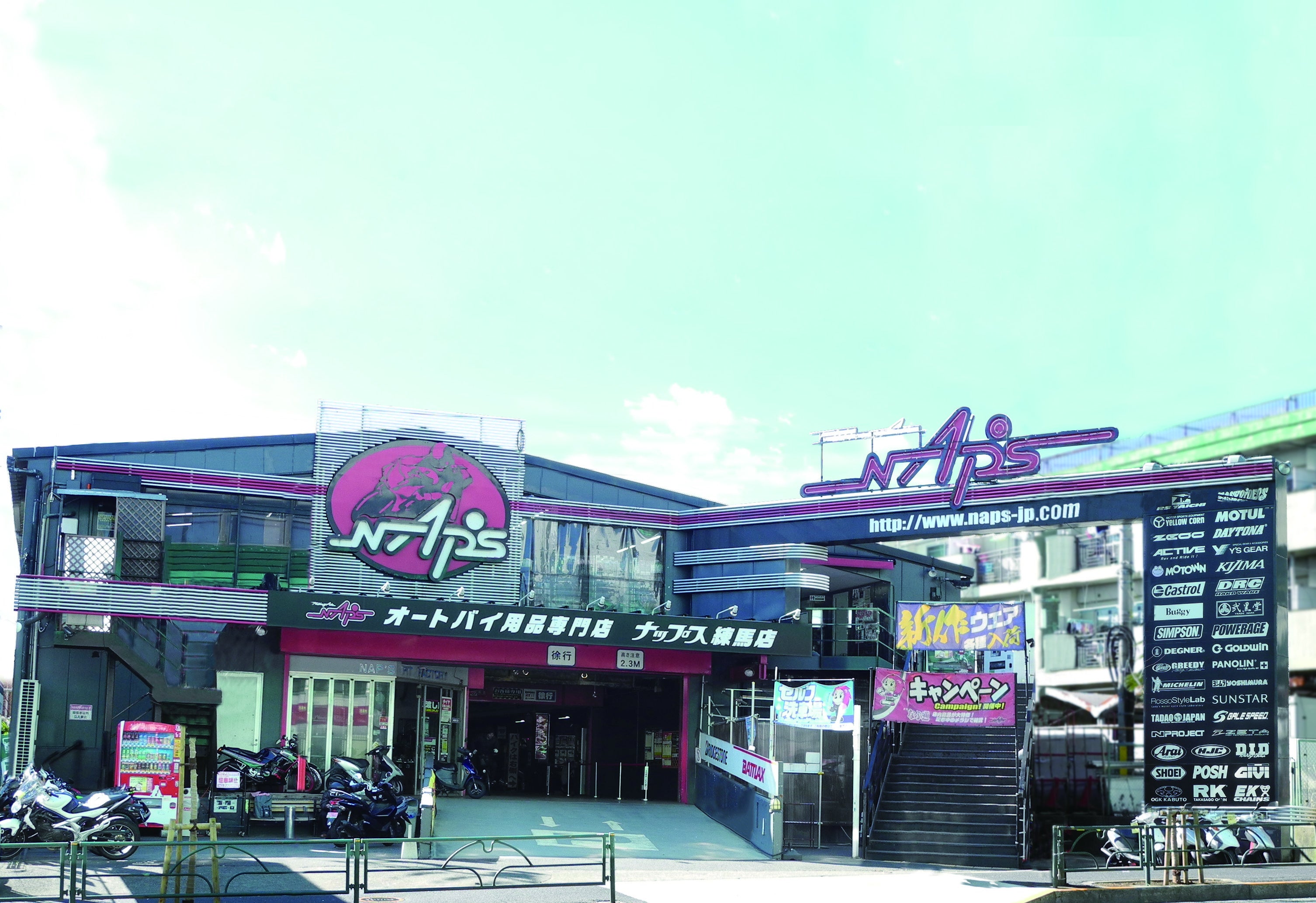 ナップス練馬店外観写真