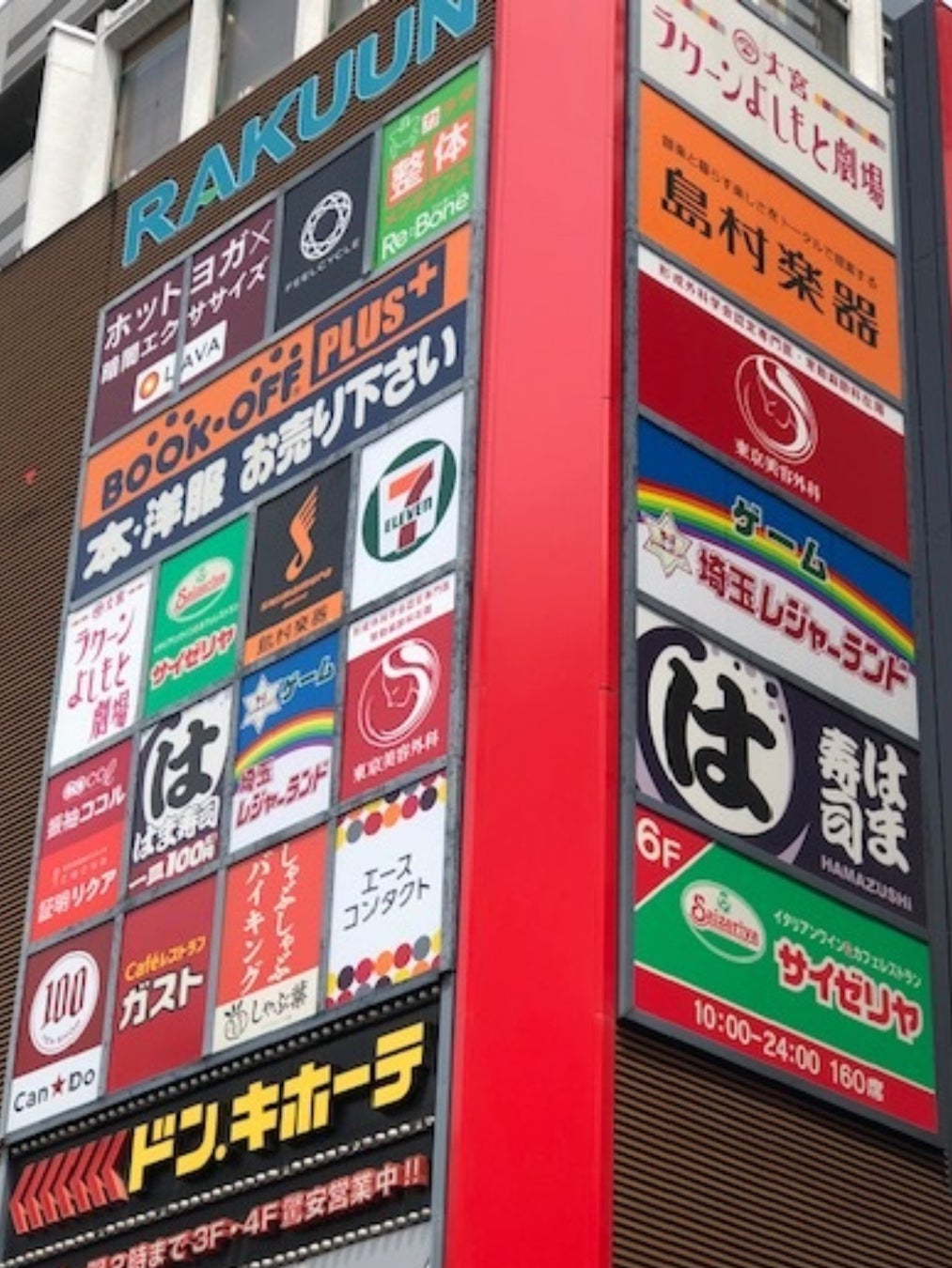 7 7 木 Open 地域最大級 プライズゲームが充実の 埼玉レジャーランド 大宮ラクーン店 が誕生 株式会社山崎屋のプレスリリース 7 7 木 Open 地域最大級 プライズゲームが充実の 埼玉レジャーランド 大宮ラクーン店 が誕生 株式会社山崎屋のプレスリリース