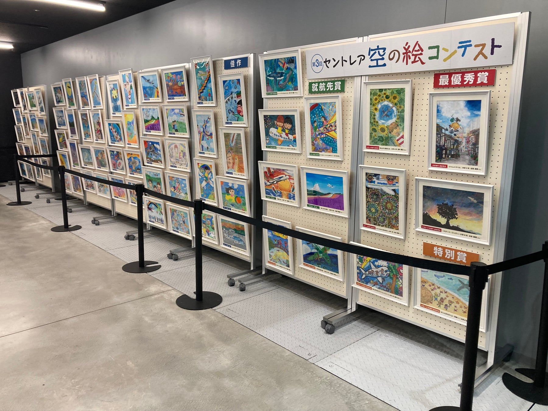 第3回セントレア空の絵コンテスト 受賞作品を展示します 中部国際空港株式会社のプレスリリース 第3回セントレア空の絵コンテスト 受賞作品を展示します 中部国際空港株式会社のプレスリリース