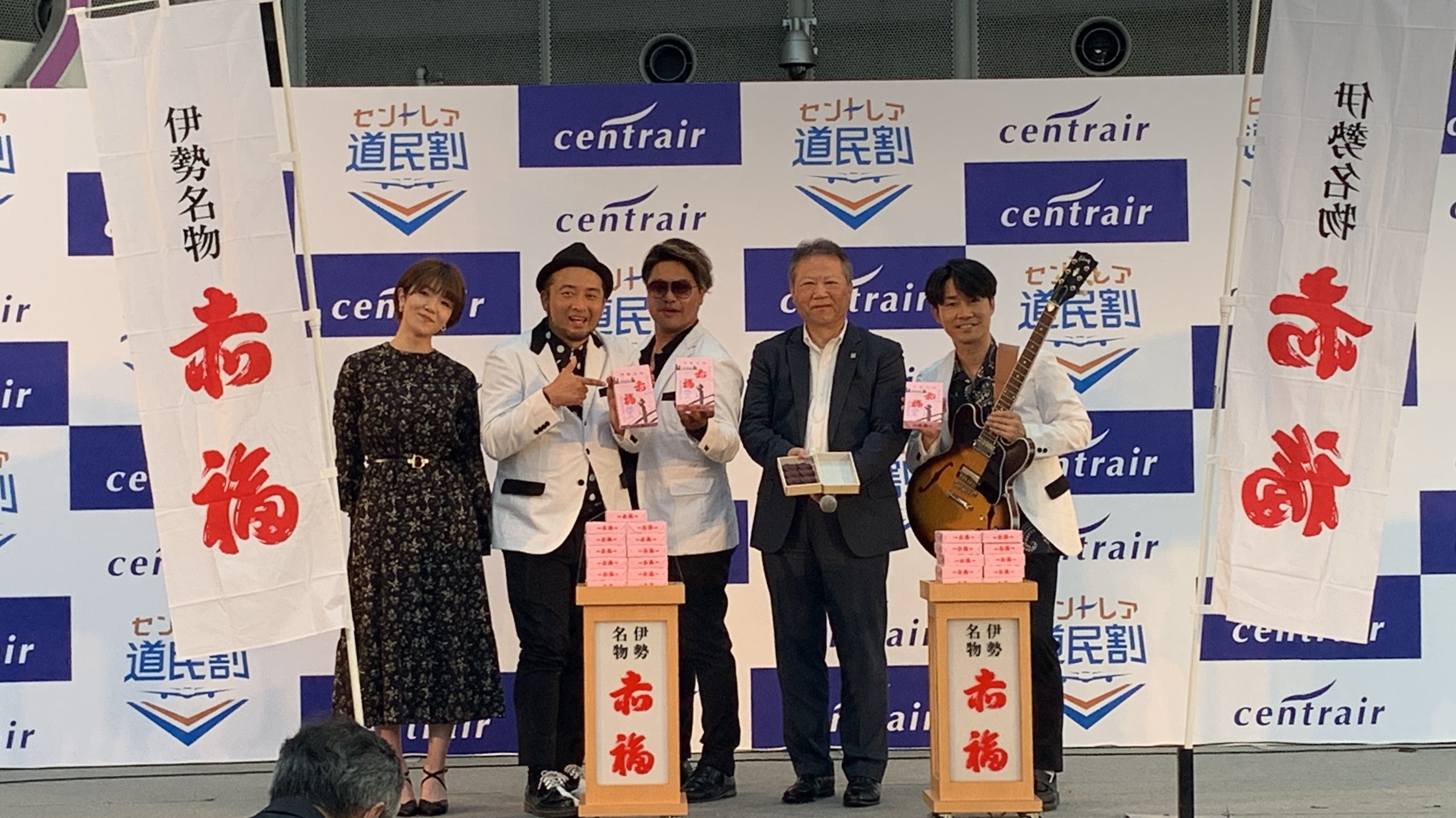 「赤福」とのフォトセッション