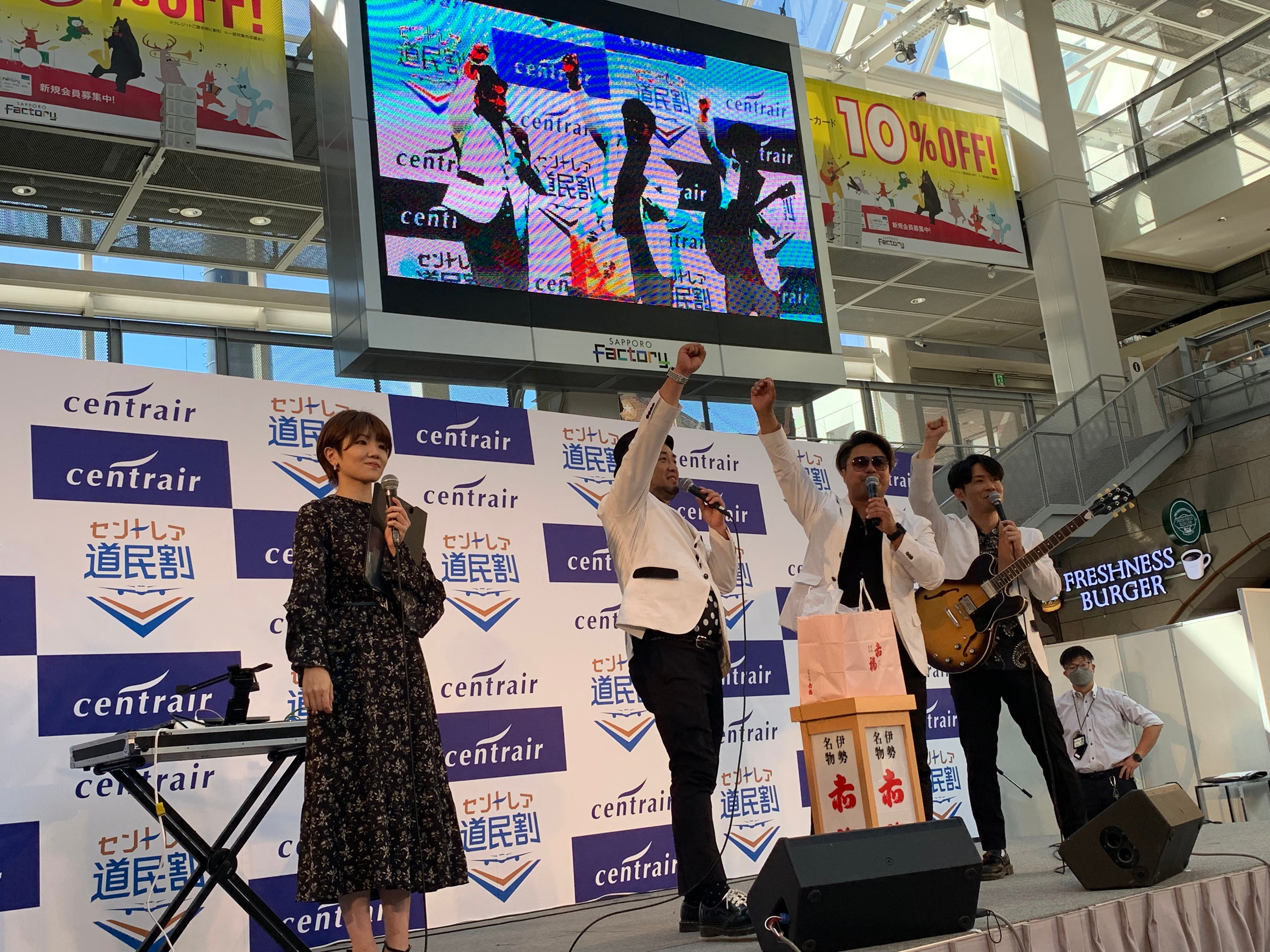 HAMBURGER BOYSとのじゃんけん大会