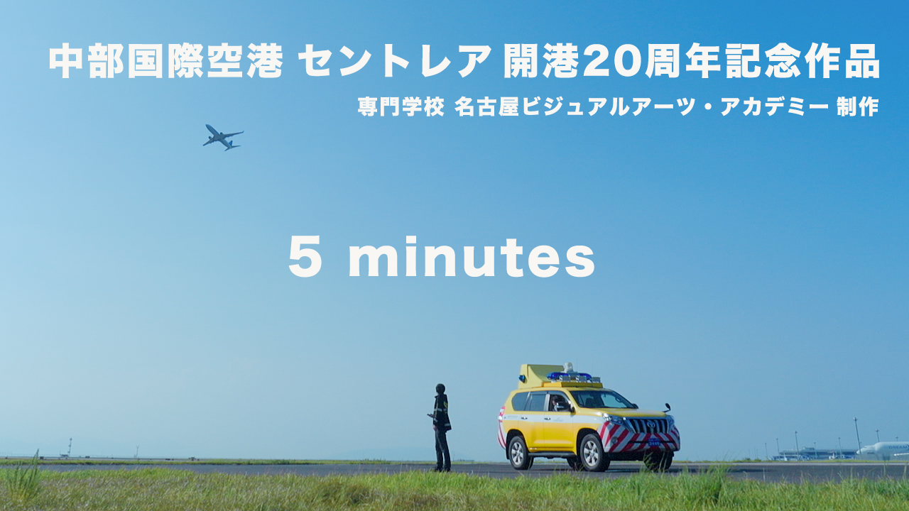 中部国際空港セントレア 両空港の駐車場料金が無料になる