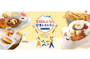 NiziU×セントレア】コラボキャンペーン開催!~対象店舗でのお買い物で NiziU×セントレア】コラボキャンペーン開催!~対象店舗でのお買い物で