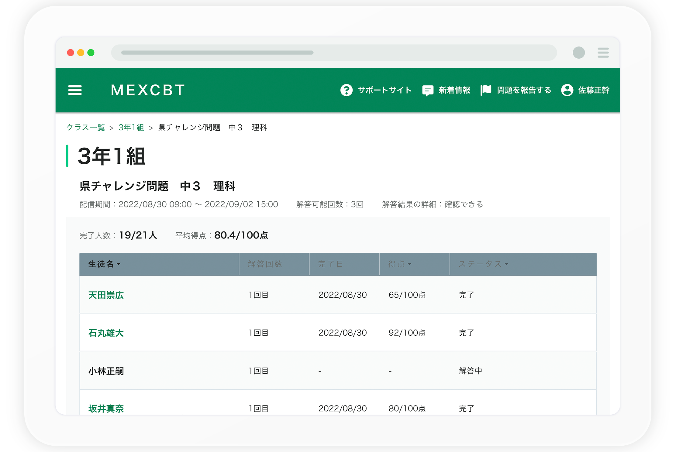 AI型教材「Qubena （キュビナ）」 文部科学省CBTシステム（MEXCBT