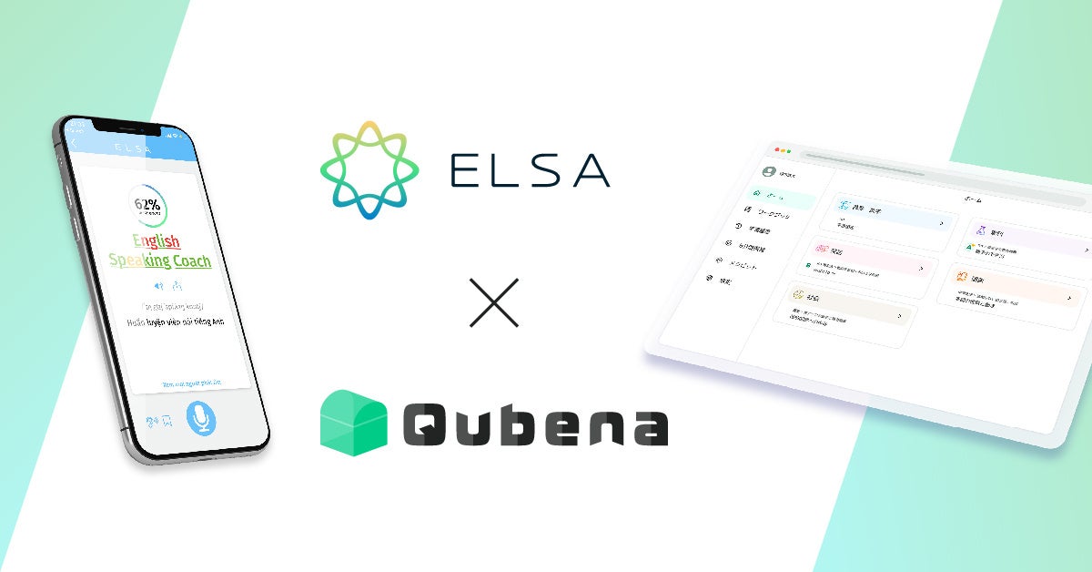 ※左の画面イメージはAI発音コーチアプリ「ELSA Speak」のものです。